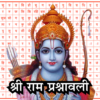 Ram Shalaka Prashnavali