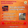Maa Kamakhya Shaktipeeth