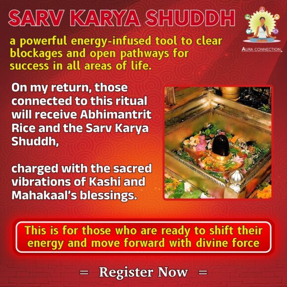 Sarv Karya Shuddh