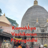 Kamakhya Vashikaran Prayogvidhi